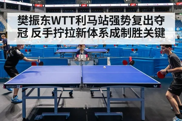 table tennis match