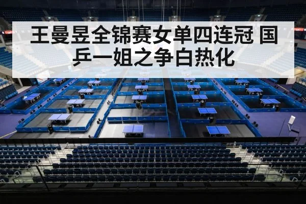 table tennis tournament
