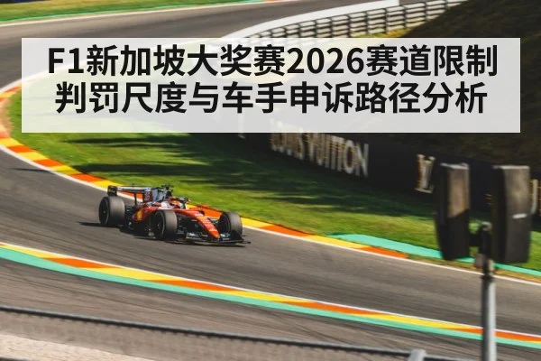 Formula 1 car cornering track limits