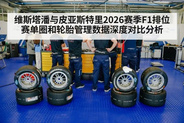 racing tires pit crew